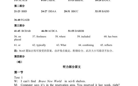 英语答案：2025-2026学年福州市高三年级三月质量检测_2024-2026高三（6-6月题库）_2026年03月高三试卷_260308福建省福州市2025-2026学年高三三月质量检测（全科）_英语