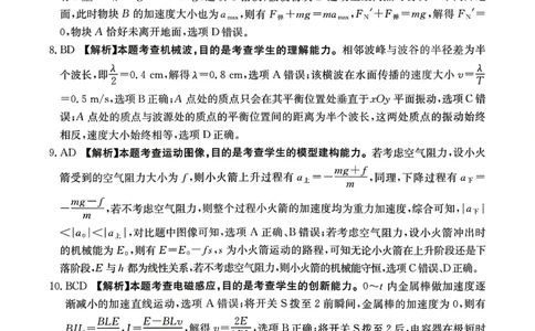 江西&ldquo;三新&rdquo;协同教研共同体2026届高三4月学科阶段训练（26-318C）物理答案_2024-2026高三（6-6月题库）_2026年04月高三试卷