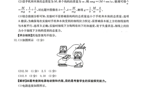 江西&ldquo;三新&rdquo;协同教研共同体2026届高三4月学科阶段训练（26-318C）物理答案_2024-2026高三（6-6月题库）_2026年04月高三试卷