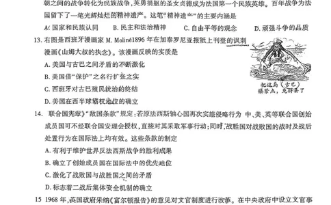 咸阳市2026年高考模拟检测（二）历史_2024-2026高三（6-6月题库）_2026年03月高三试卷_260330陕西省咸阳市2026年高考模拟检测（二）（全科）