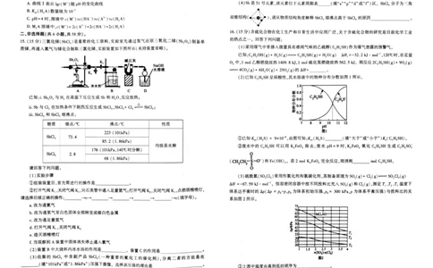 化学试题_2024-2026高三（6-6月题库）_2026年03月高三试卷_260321河南省2026年五市高三3月第一次质量检测（全科）_2026届河南高三五市一模质量监测化学