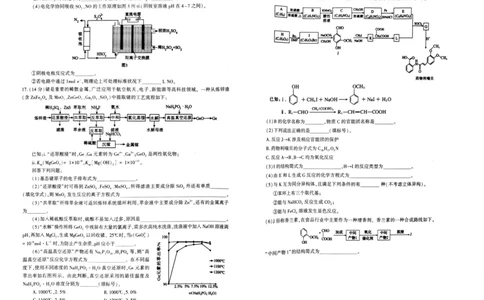 化学试题_2024-2026高三（6-6月题库）_2026年03月高三试卷_260321河南省2026年五市高三3月第一次质量检测（全科）_2026届河南高三五市一模质量监测化学