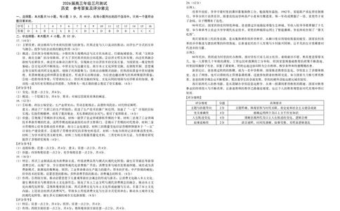历史答案_2024-2026高三（6-6月题库）_2026年03月高三试卷_260321江西省南昌市2026届高三下学期三月（一模）测试（全科）