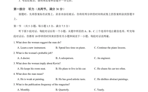 试题卷2026届武汉市武昌区元月高三期末考试_2024-2026高三（6-6月题库）_2026年02月高三试卷_260201湖北省2026届武汉市武昌区元月高三期末考试（全科）_2026届武昌区高三元调英语