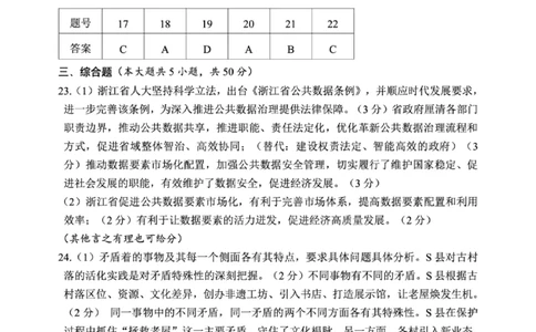 嘉兴二模地理试题_2024-2026高三（6-6月题库）_2026年04月高三试卷_260411浙江省嘉兴市2025-2026学年高三下学期二模（全科）_浙江省嘉兴市2025-2026学年高三下学期二模地理试题（含答案）