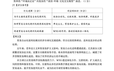 嘉兴二模地理试题_2024-2026高三（6-6月题库）_2026年04月高三试卷_260411浙江省嘉兴市2025-2026学年高三下学期二模（全科）_浙江省嘉兴市2025-2026学年高三下学期二模地理试题（含答案）