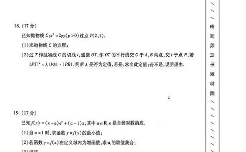 甘肃省2026届高三第二次模拟考试数学试卷_2024-2026高三（6-6月题库）_2026年04月高三试卷_260409甘肃省2026届高三第二次模拟考试（甘肃二模）_甘肃省2026届高三第二次模拟考试数学试题