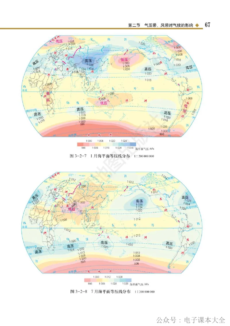 2019中图版高中地理选择性必修1_高中电子课本_9.高中地理课本_中图版高中地理课本(PDF)_2019版