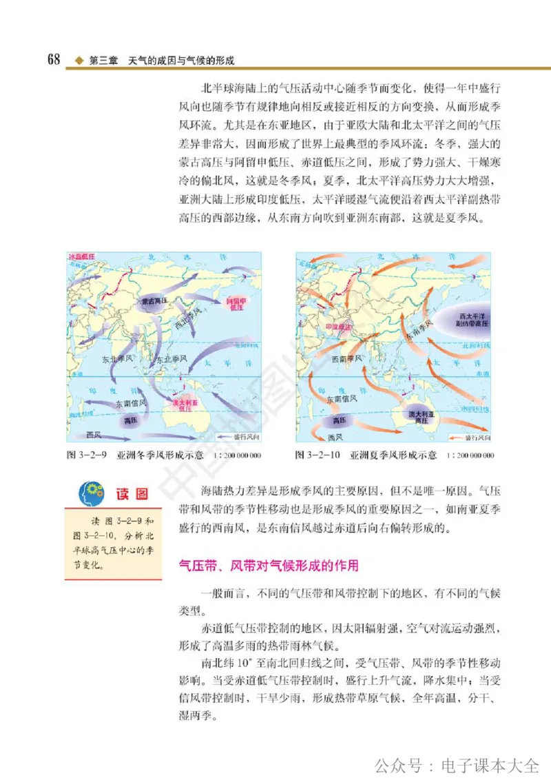 2019中图版高中地理选择性必修1_高中电子课本_9.高中地理课本_中图版高中地理课本(PDF)_2019版