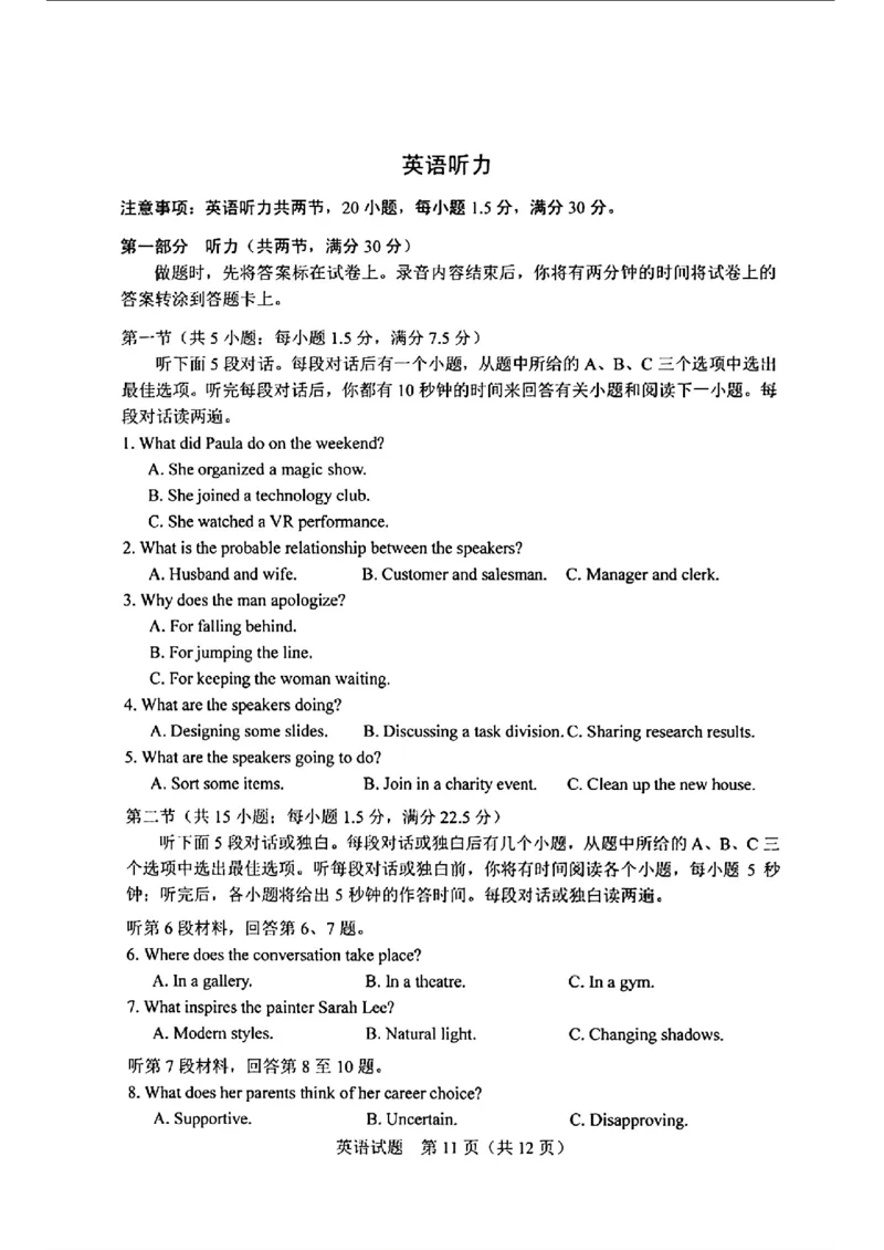 英语+答案_长春市2026届高三质量监测(二)_2024-2026高三（6-6月题库）_2026年04月高三试卷_260410吉林省长春市2026届高三质量监测（二）长春二模（全科）