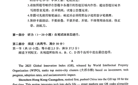 英语+答案_长春市2026届高三质量监测(二)_2024-2026高三（6-6月题库）_2026年04月高三试卷_260410吉林省长春市2026届高三质量监测（二）长春二模（全科）