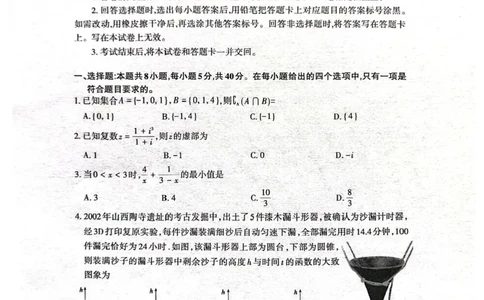 山东泰安市2026届高三二轮检测数学试题_2024-2026高三（6-6月题库）_2026年04月高三试卷_260418山东省泰安市2026年高三二模考试（全科）_山东省泰安市2026年高三二模考试数学试题