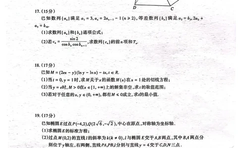 山东泰安市2026届高三二轮检测数学试题_2024-2026高三（6-6月题库）_2026年04月高三试卷_260418山东省泰安市2026年高三二模考试（全科）_山东省泰安市2026年高三二模考试数学试题