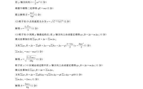 D卷：物理答案(四川)_2024-2026高三（6-6月题库）_2026年03月高三试卷_2603262026届百师联盟高三二轮复习联考（一）_2026届百师联盟高三二轮复习联考（一）物理试题及答案