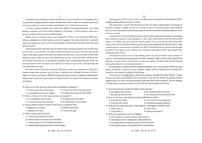 河北省石家庄市2025-2026学年高三一模考试英语试题河北省石家庄市2025-2026学年高三一模考试英语试题_2024-2026高三（6-6月题库）_2026年03月高三试卷