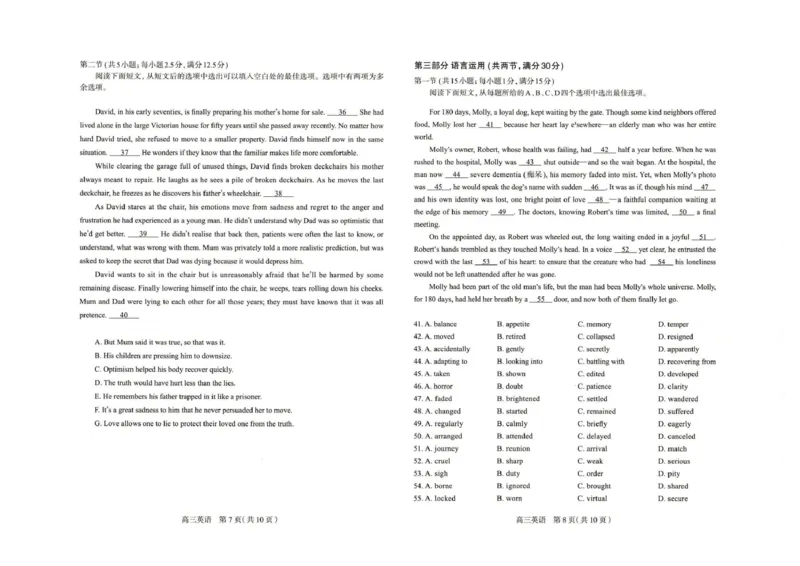 河北省石家庄市2025-2026学年高三一模考试英语试题河北省石家庄市2025-2026学年高三一模考试英语试题_2024-2026高三（6-6月题库）_2026年03月高三试卷