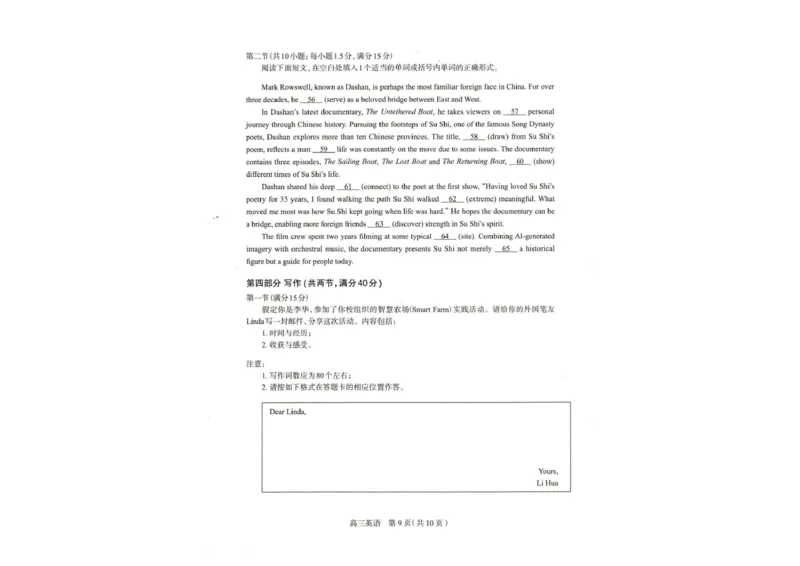 河北省石家庄市2025-2026学年高三一模考试英语试题河北省石家庄市2025-2026学年高三一模考试英语试题_2024-2026高三（6-6月题库）_2026年03月高三试卷