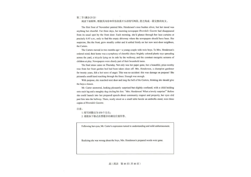 河北省石家庄市2025-2026学年高三一模考试英语试题河北省石家庄市2025-2026学年高三一模考试英语试题_2024-2026高三（6-6月题库）_2026年03月高三试卷