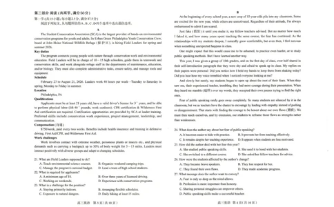 河北省石家庄市2025-2026学年高三一模考试英语试题河北省石家庄市2025-2026学年高三一模考试英语试题_2024-2026高三（6-6月题库）_2026年03月高三试卷