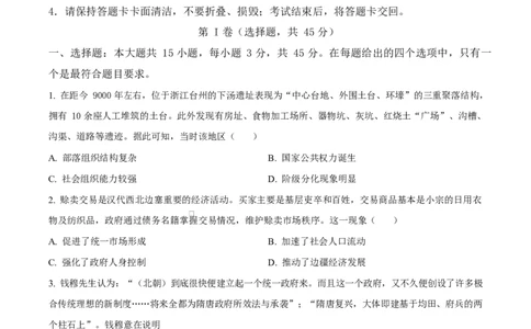 精品解析：重庆市育才中学校2025-2026学年高三下学期开学考试历史试题（原卷版）_2024-2026高三（6-6月题库）_2026年03月高三试卷_重庆市育才中学校2026届高三下学期2月开学考试历史