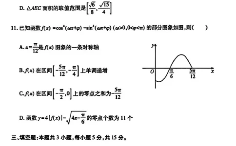 临汾市2026年高三年级质量监控第一次模拟测试数学+答案_2024-2026高三（6-6月题库）_2026年03月高三试卷_260326山西临汾市2026年高三年级质量监控第一次模拟测试（全科）