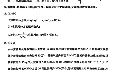 临汾市2026年高三年级质量监控第一次模拟测试数学+答案_2024-2026高三（6-6月题库）_2026年03月高三试卷_260326山西临汾市2026年高三年级质量监控第一次模拟测试（全科）