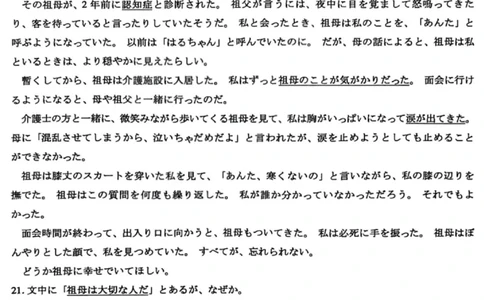 山西省晋中市2026年3月高三年级调研测试日语_2024-2026高三（6-6月题库）_2026年03月高三试卷_260313山西省晋中市2026年3月高三年级调研测试（晋中二模）（全科）