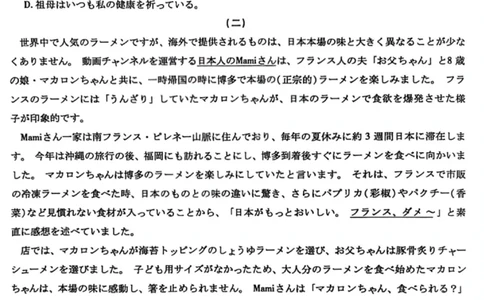 山西省晋中市2026年3月高三年级调研测试日语_2024-2026高三（6-6月题库）_2026年03月高三试卷_260313山西省晋中市2026年3月高三年级调研测试（晋中二模）（全科）