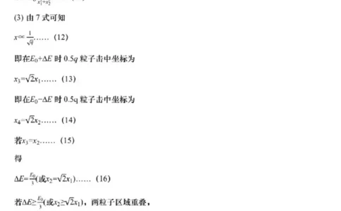 物理二模答案_2024-2026高三（6-6月题库）_2026年04月高三试卷_260428广东省汕头市2026年高三年级普通高考第二次模拟考试（全科）_2026年汕头市普通高考第二次模拟考试物理