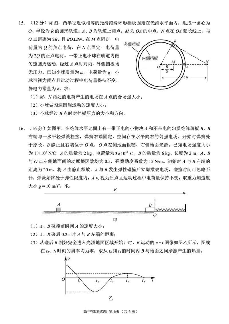 福建泉州市2026届高三毕业班适应性练习---物理试卷_2024-2026高三（6-6月题库）_2026年04月高三试卷_260410福建省2026届高中毕业班适应性练习（省质检）