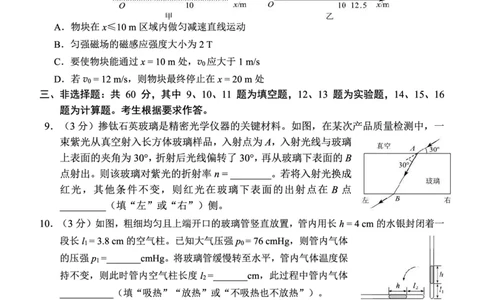 福建泉州市2026届高三毕业班适应性练习---物理试卷_2024-2026高三（6-6月题库）_2026年04月高三试卷_260410福建省2026届高中毕业班适应性练习（省质检）