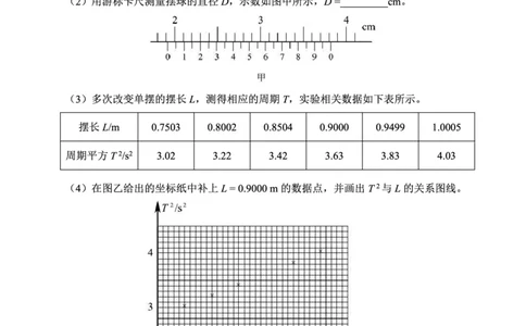福建泉州市2026届高三毕业班适应性练习---物理试卷_2024-2026高三（6-6月题库）_2026年04月高三试卷_260410福建省2026届高中毕业班适应性练习（省质检）
