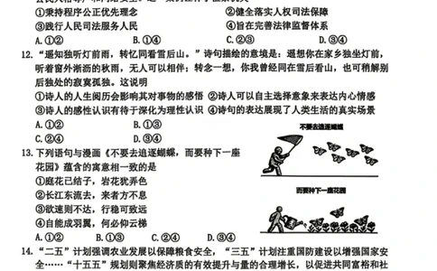 政治试题_2024-2026高三（6-6月题库）_2026年04月高三试卷_260412浙江台州市2026届高三第二次教学质量评估（全科）
