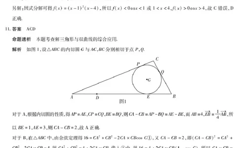 安徽省部分学校2026届高三3月联考数学答案_2024-2026高三（6-6月题库）_2026年03月高三试卷_2603162026届安徽合肥市第八中学高三下学期3月模拟预测（全科）