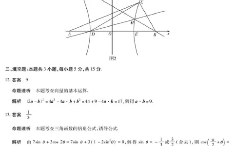 安徽省部分学校2026届高三3月联考数学答案_2024-2026高三（6-6月题库）_2026年03月高三试卷_2603162026届安徽合肥市第八中学高三下学期3月模拟预测（全科）