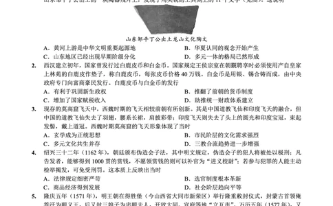 巴蜀中学2026届高考适应性月考卷（七）历史_2024-2026高三（6-6月题库）_2026年03月高三试卷_260324重庆市巴蜀中学2026届高考适应性月考卷（七）（全科）