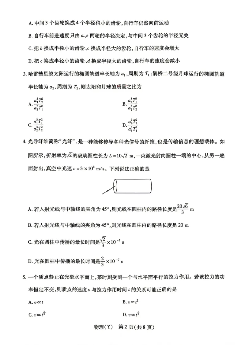 物理试题_2024-2026高三（6-6月题库）_2026年04月高三试卷_260419湖南省、广西壮族自治区天一大联考2026年高三年级4月联考（全科）_物理