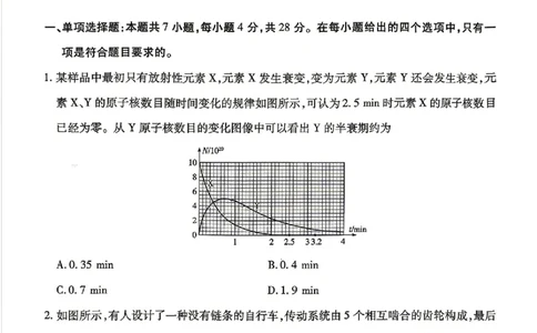 物理试题_2024-2026高三（6-6月题库）_2026年04月高三试卷_260419湖南省、广西壮族自治区天一大联考2026年高三年级4月联考（全科）_物理