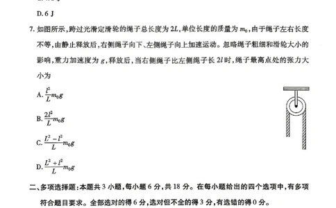 物理试题_2024-2026高三（6-6月题库）_2026年04月高三试卷_260419湖南省、广西壮族自治区天一大联考2026年高三年级4月联考（全科）_物理