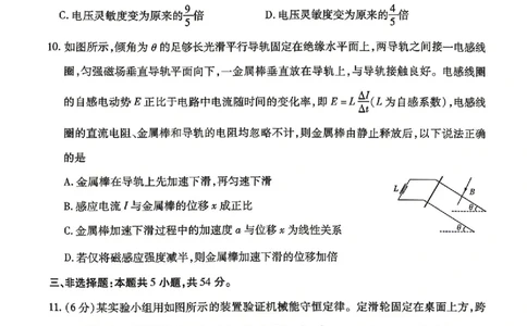 物理试题_2024-2026高三（6-6月题库）_2026年04月高三试卷_260419湖南省、广西壮族自治区天一大联考2026年高三年级4月联考（全科）_物理