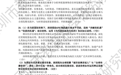 政治答案-2026深圳二模_2024-2026高三（6-6月题库）_2026年04月高三试卷_260425广东省深圳市2026届高三下学期第二次调研考试（全科）（深圳二模）