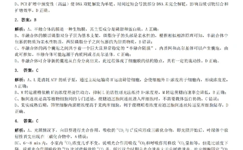 安徽省合肥市一六八中学2026届高三3月份规范训练生物答案_2024-2026高三（6-6月题库）_2026年03月高三试卷_260317安徽省合肥市一六八中学2026届高三3月份规范训练（全科）