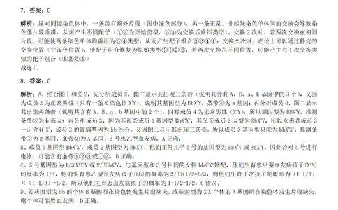 安徽省合肥市一六八中学2026届高三3月份规范训练生物答案_2024-2026高三（6-6月题库）_2026年03月高三试卷_260317安徽省合肥市一六八中学2026届高三3月份规范训练（全科）