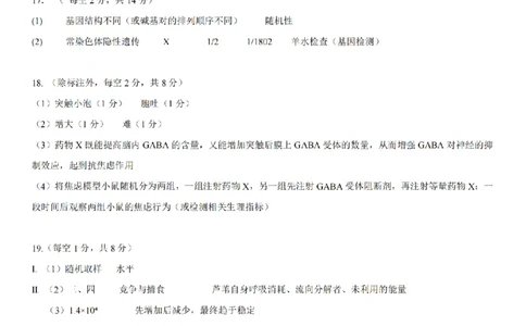 安徽省合肥市一六八中学2026届高三3月份规范训练生物答案_2024-2026高三（6-6月题库）_2026年03月高三试卷_260317安徽省合肥市一六八中学2026届高三3月份规范训练（全科）