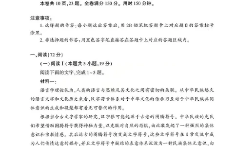 语文试题卷_2024-2026高三（6-6月题库）_2026年04月高三试卷_260430武汉市2026届高三年级四月供题（武汉四调）（全科）
