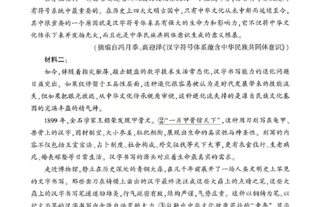 语文试题卷_2024-2026高三（6-6月题库）_2026年04月高三试卷_260430武汉市2026届高三年级四月供题（武汉四调）（全科）