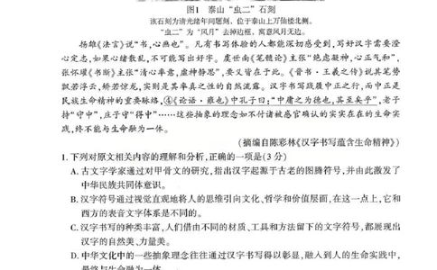 语文试题卷_2024-2026高三（6-6月题库）_2026年04月高三试卷_260430武汉市2026届高三年级四月供题（武汉四调）（全科）
