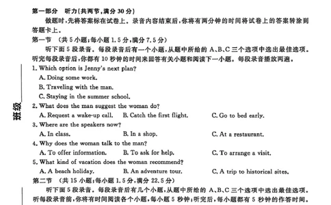 辽宁名校联盟2026届高三下学期3月模拟考试英语试题英语试题_2024-2026高三（6-6月题库）_2026年03月高三试卷_250309辽宁省名校联盟2025-2026学年高三下3月模拟考试（全科）