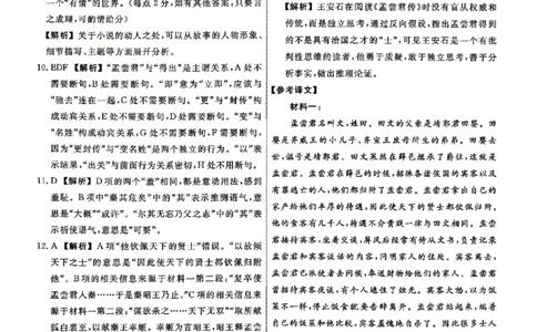 语文答案_2024-2026高三（6-6月题库）_2026年04月高三试卷_260410辽宁名校联盟2025-2026学年高三下学期4月模拟_辽宁名校联盟2025-2026学年高三下学期4月模拟语文