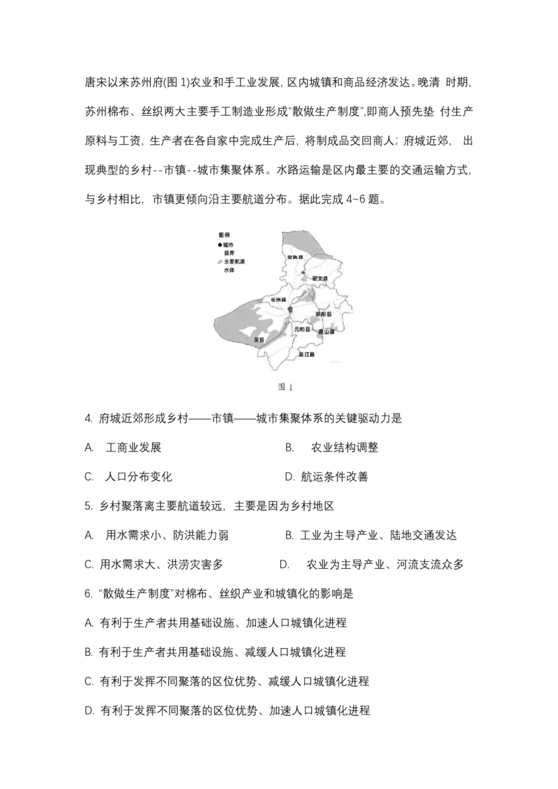 福建省龙岩市2026年高中毕业班三月教学质量检测地理试题+答案_2024-2026高三（6-6月题库）_2026年03月高三试卷_260310福建省龙岩市2026年高中毕业班三月教学质量检测（全科）